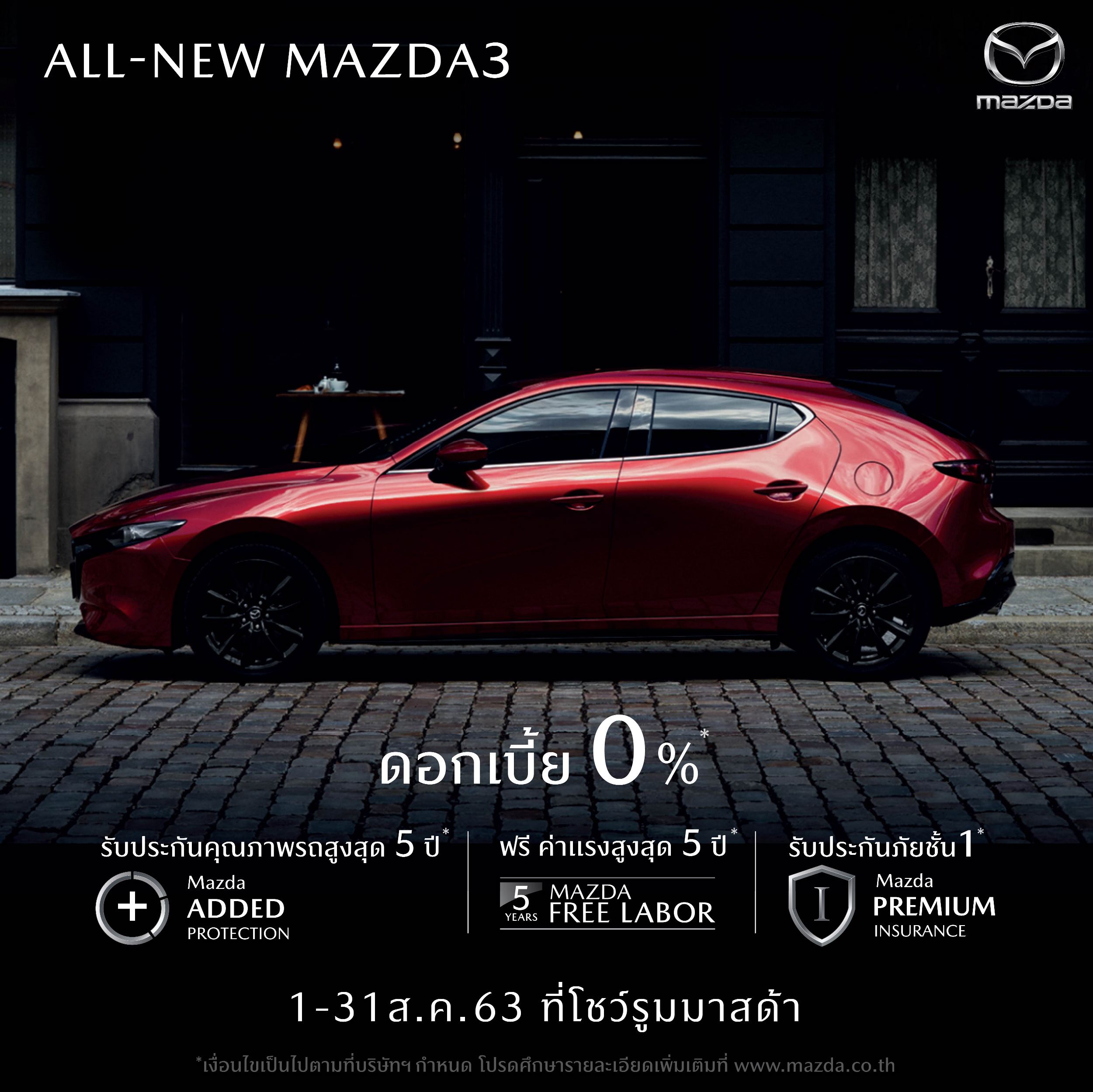 Mazda3 2020 Thailand
