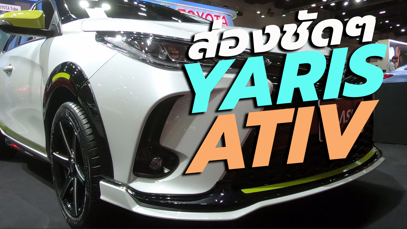 Toyota Yaris ATIV Flash 2021