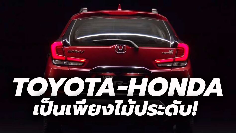 Honda WR-V 2020