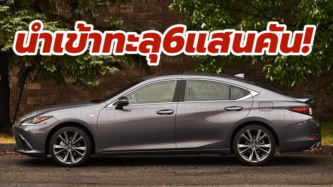 2020 Lexus ES