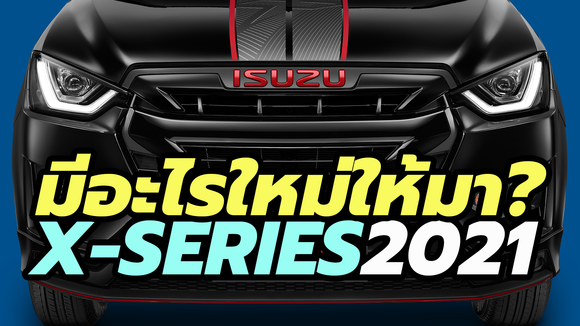 2021 Isuzu D-MAX X-Series Speed