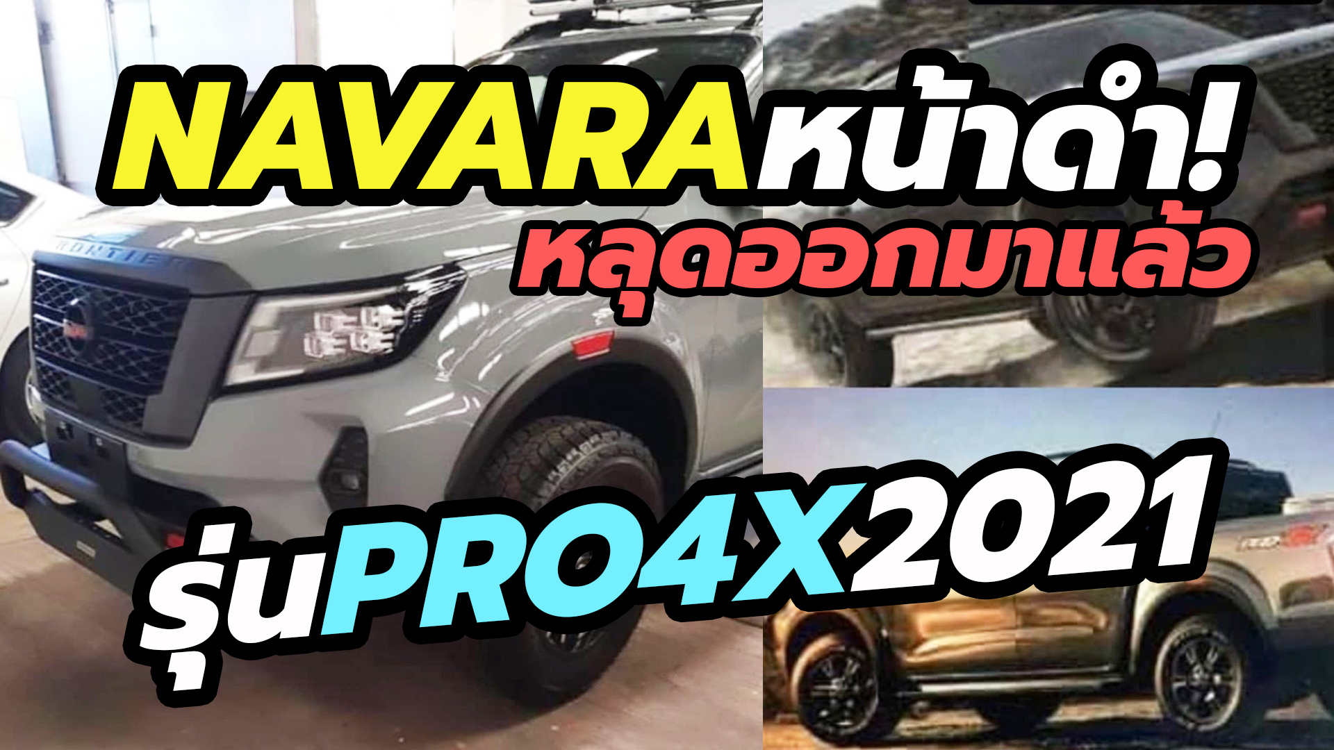 2021 Nissan Navara Pro4X