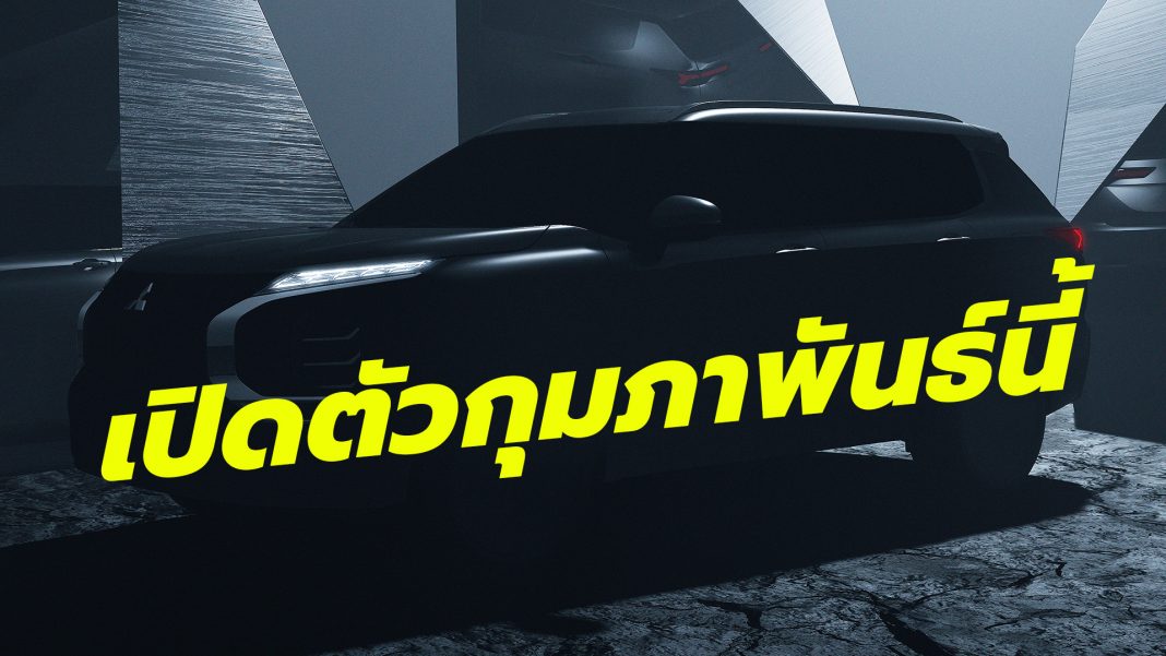 2022 Mitsubishi Outlander