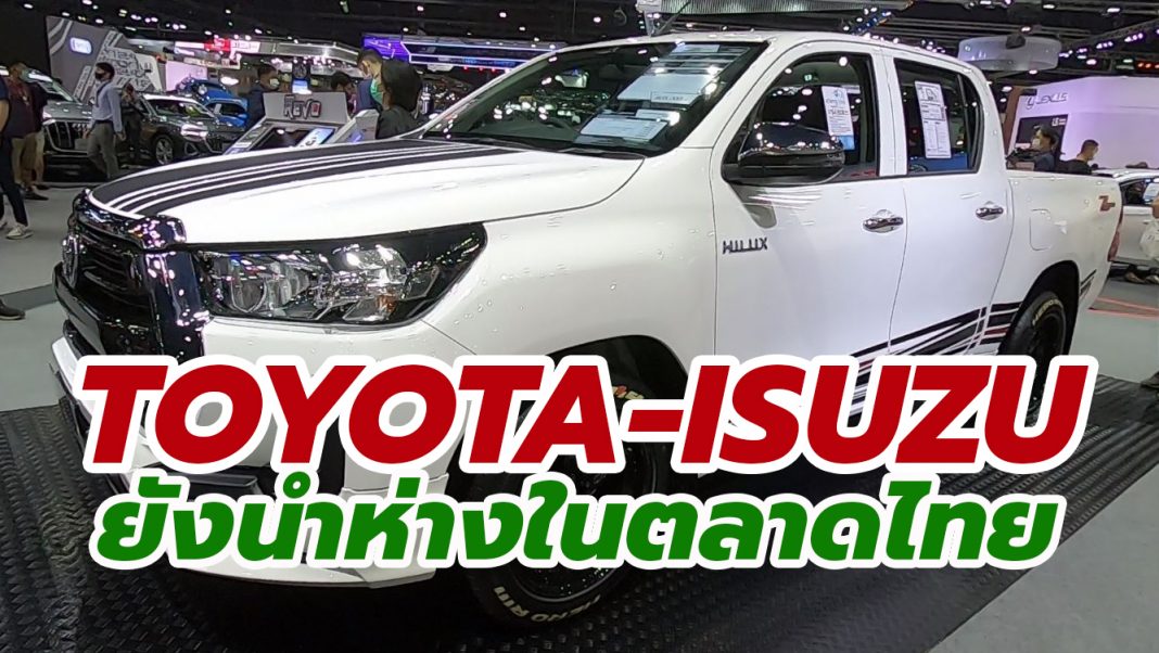 Toyota Isuzu
