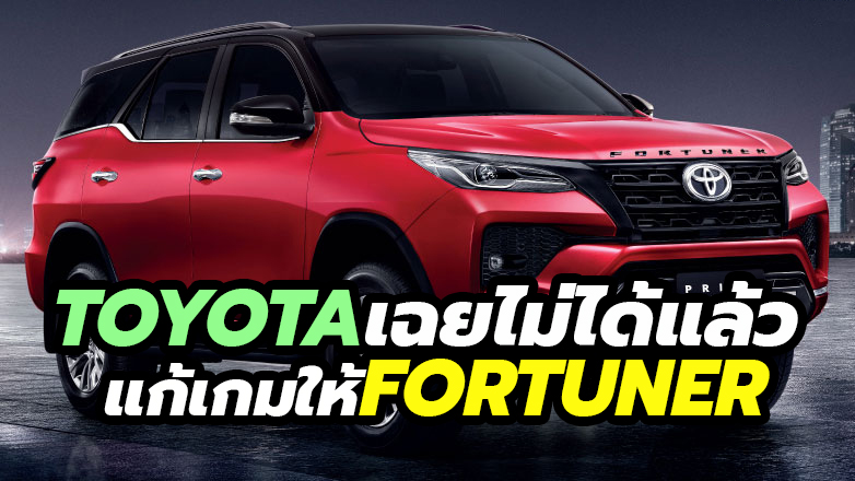 2021 Toyota Fortuner