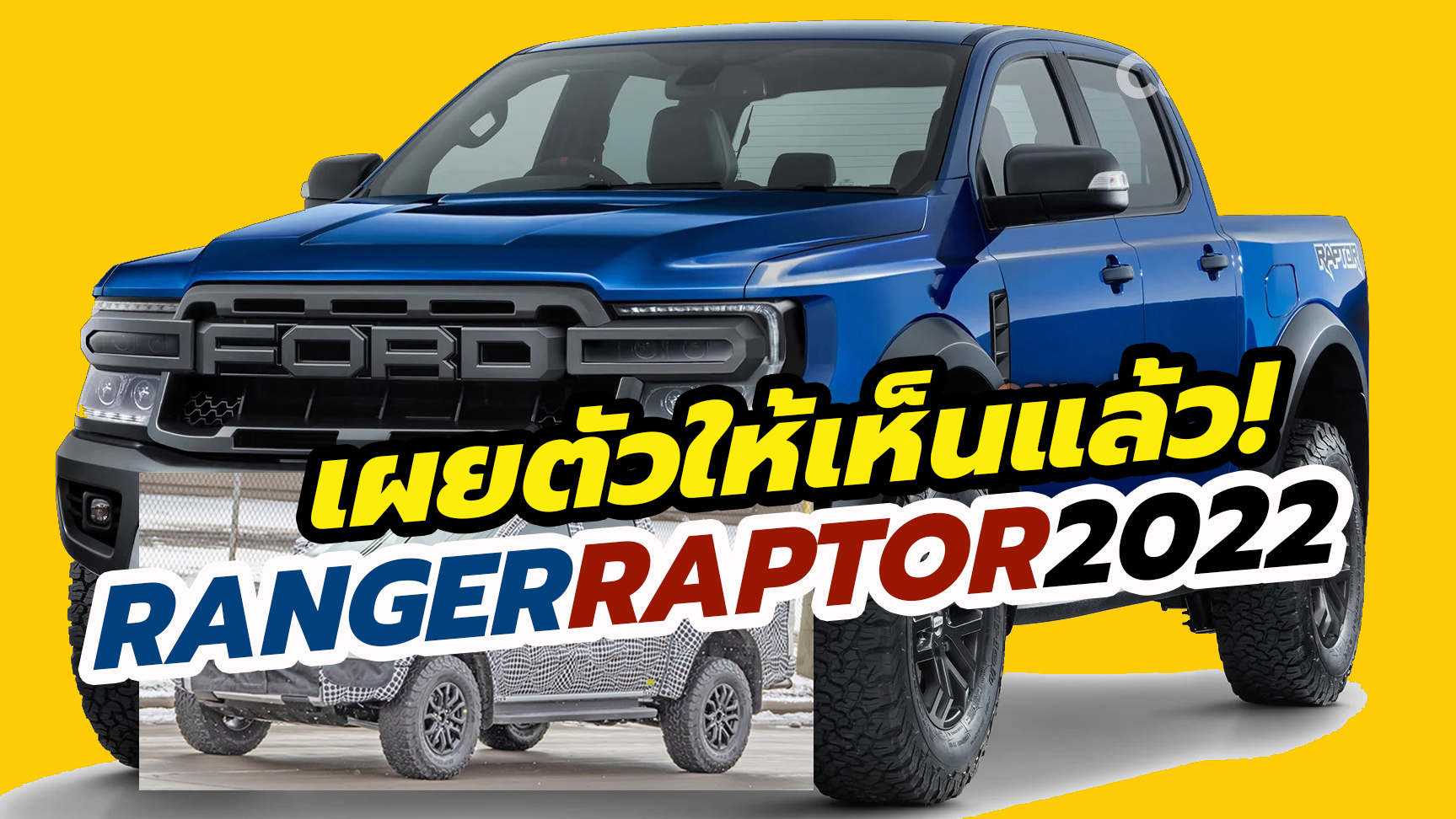 2022 Ford Ranger Raptor spy shots