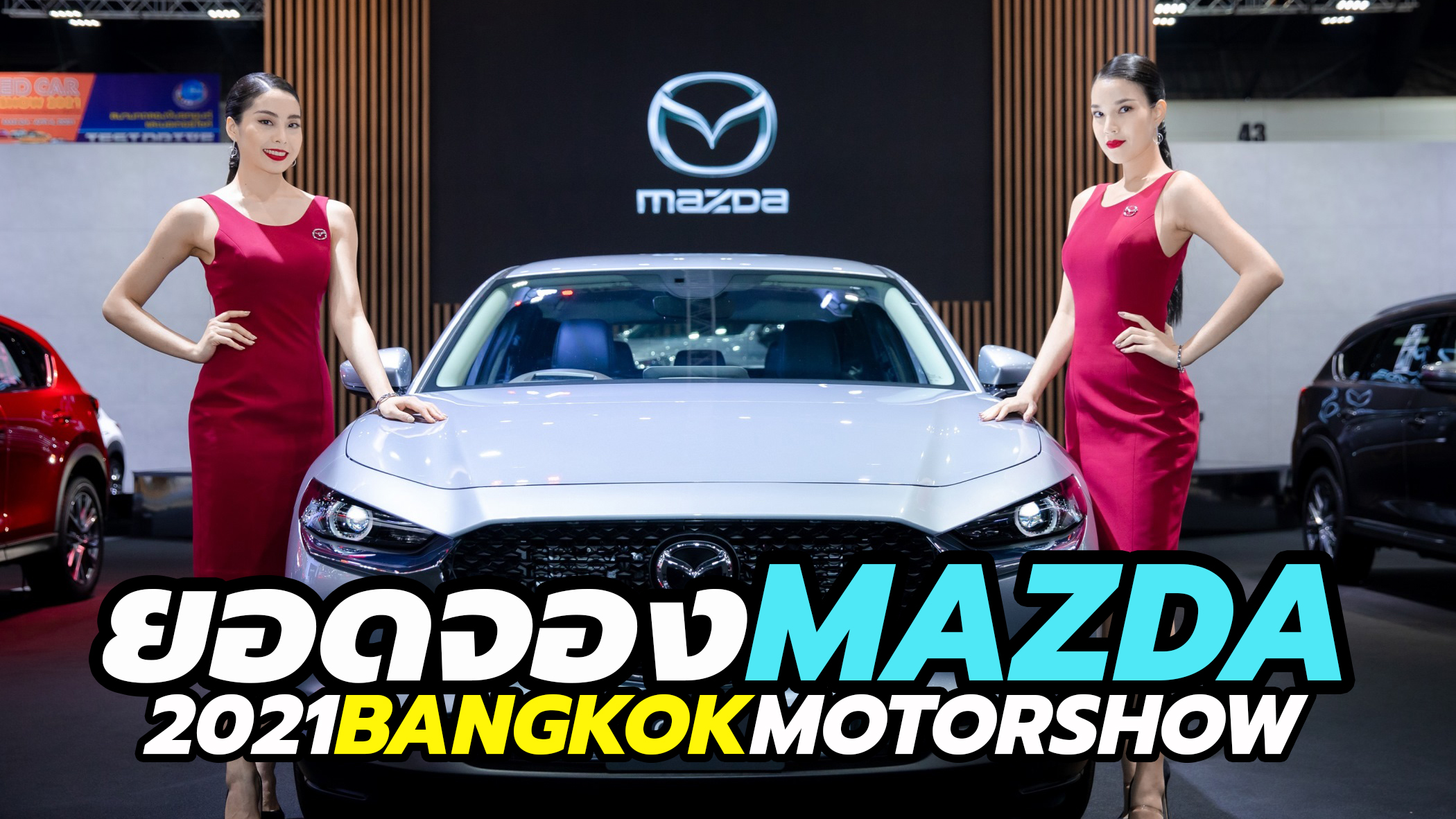 Mazda 2021 Bangkok Motor Show