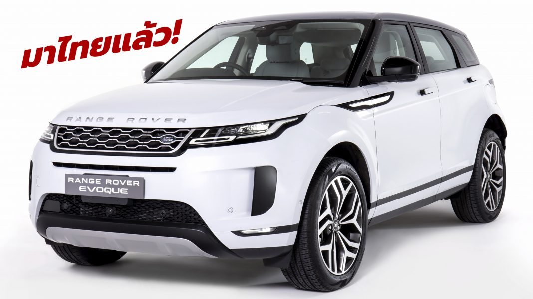 Range Rover Evoque PHEV Lafayette Edition
