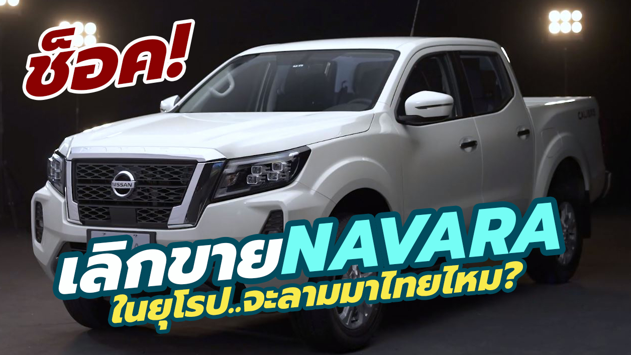 2021 Nissan Navara VE