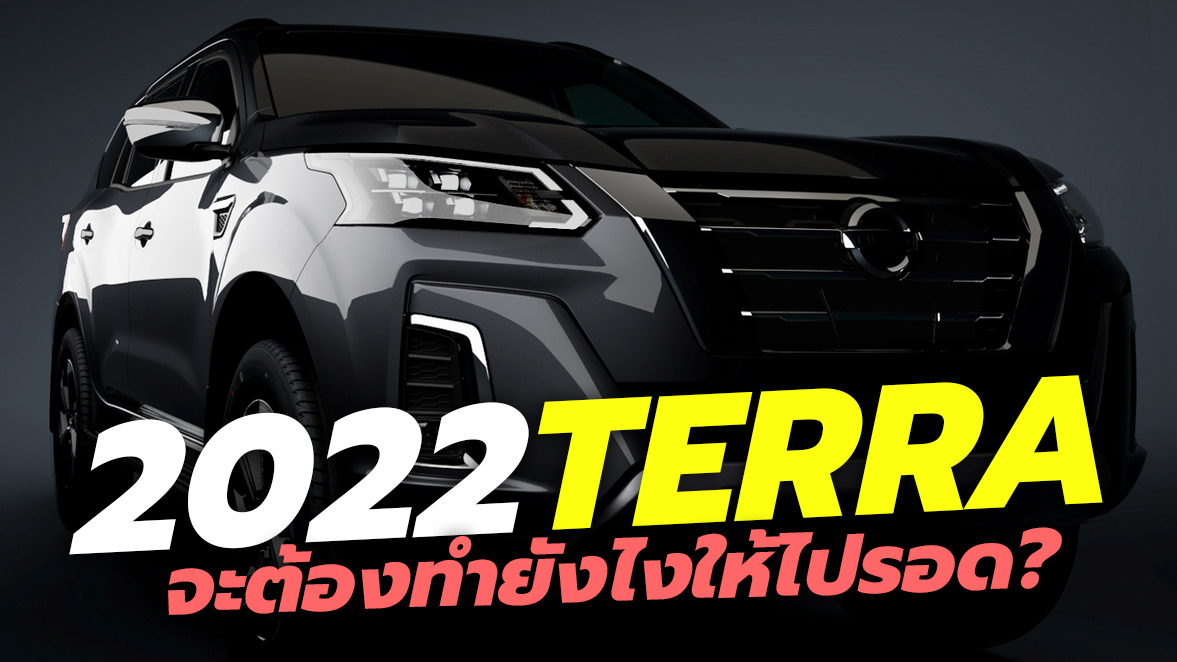 2022 Nissan Terra facelift