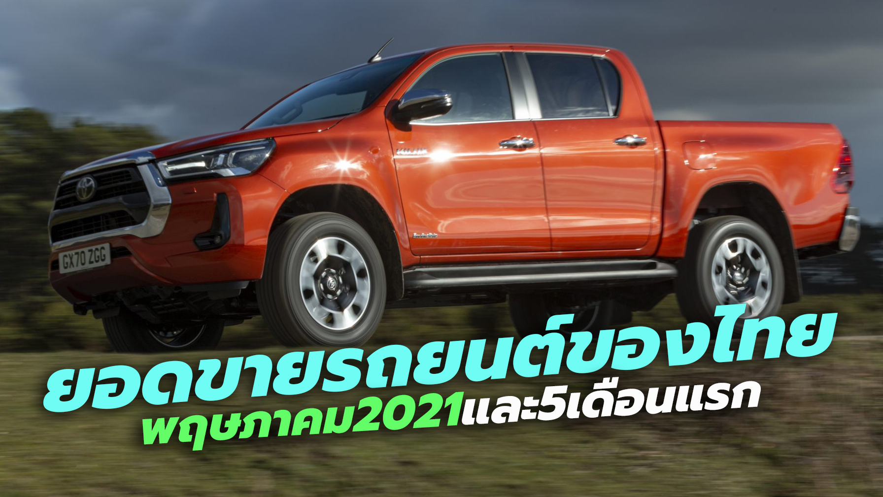 Thailand Car sales 2021
