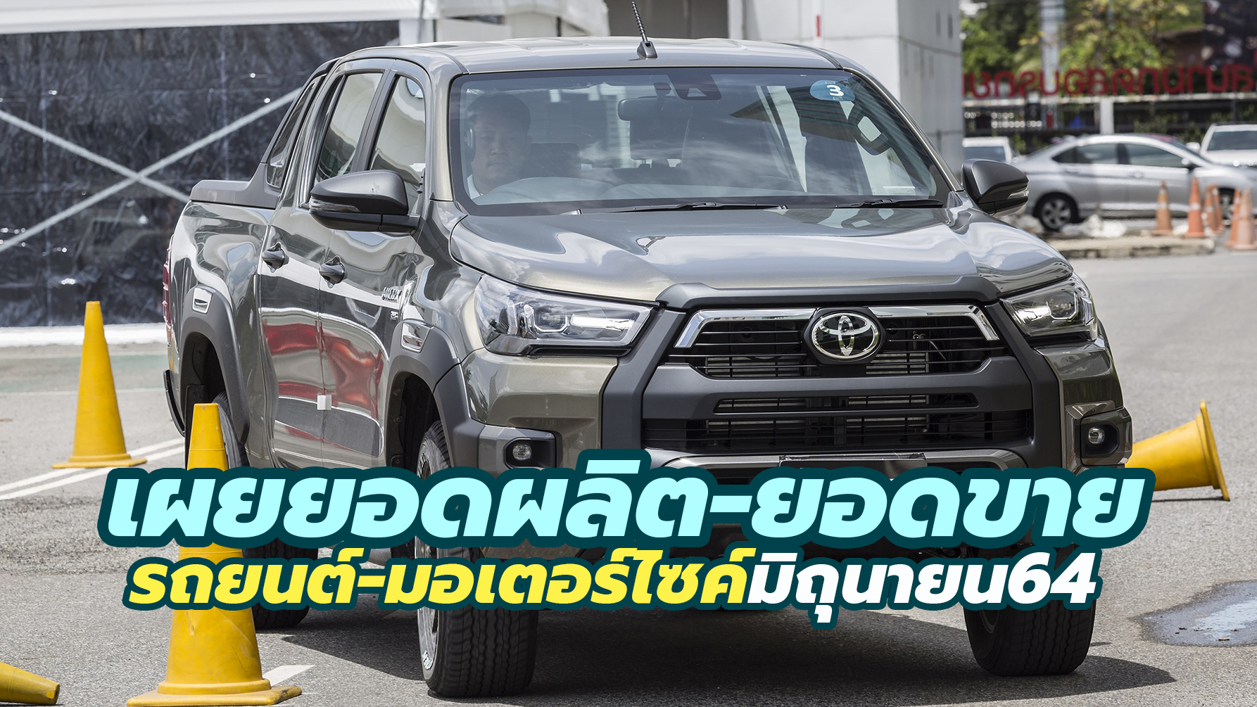 2021 Toyota Hilux Revo Thailand