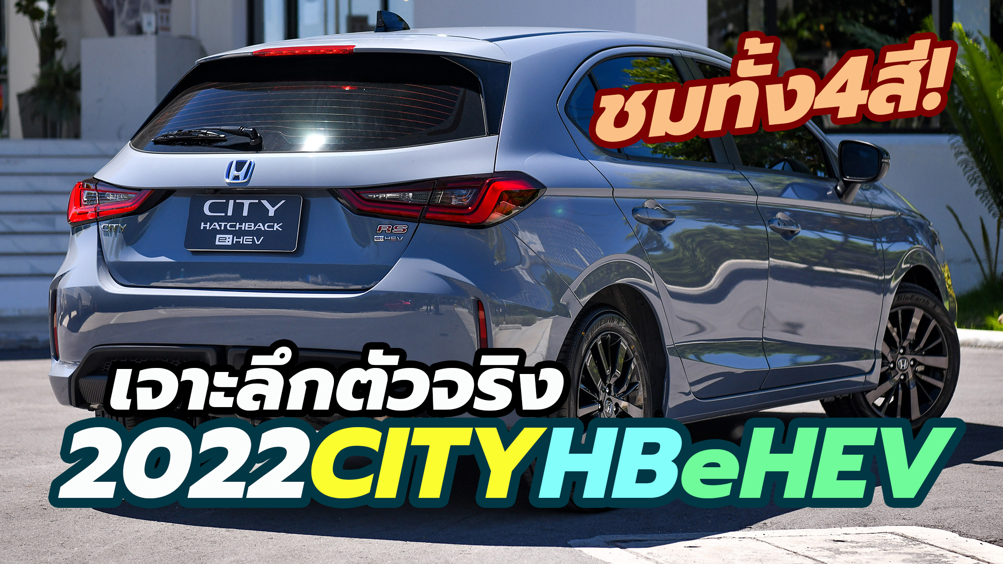 2022 Honda City Hatchback eHEV RS Review