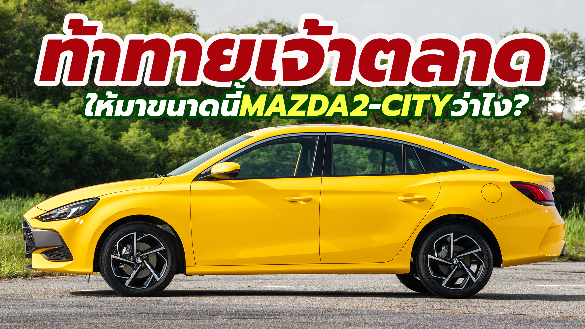 2022 MG5 Thailand official