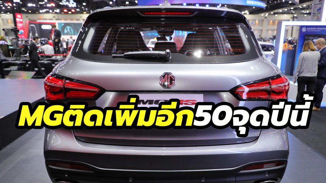 MG HS PHEV