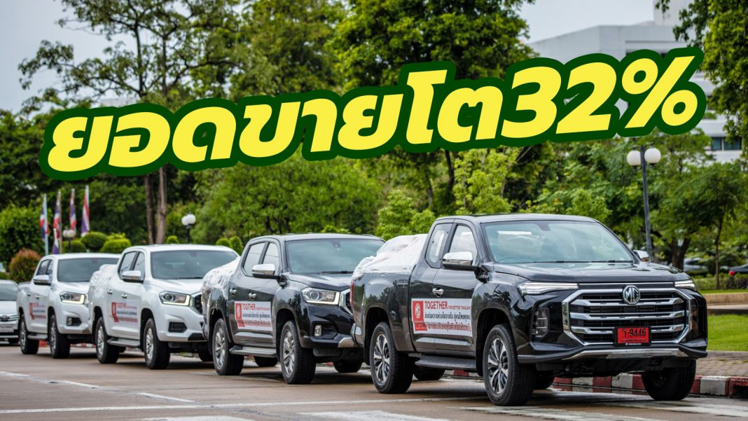 MG - Together For Better Thailand
