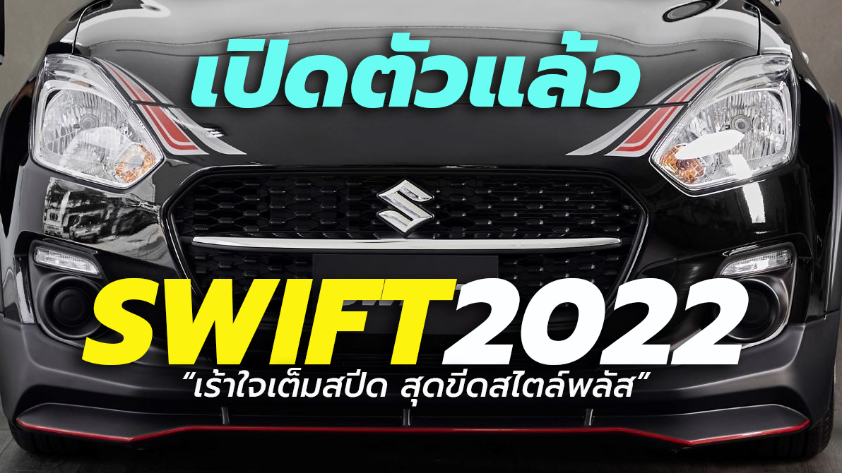 2022 Suzuki Swift GL Plus