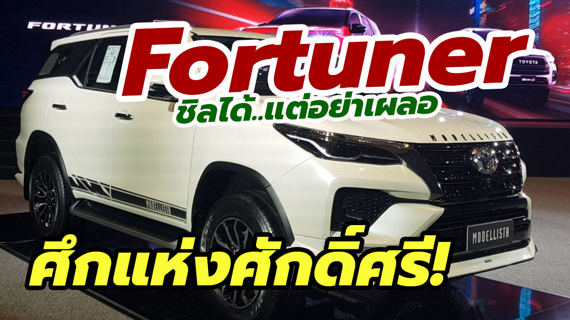 2022 Toyota Fortuner sales