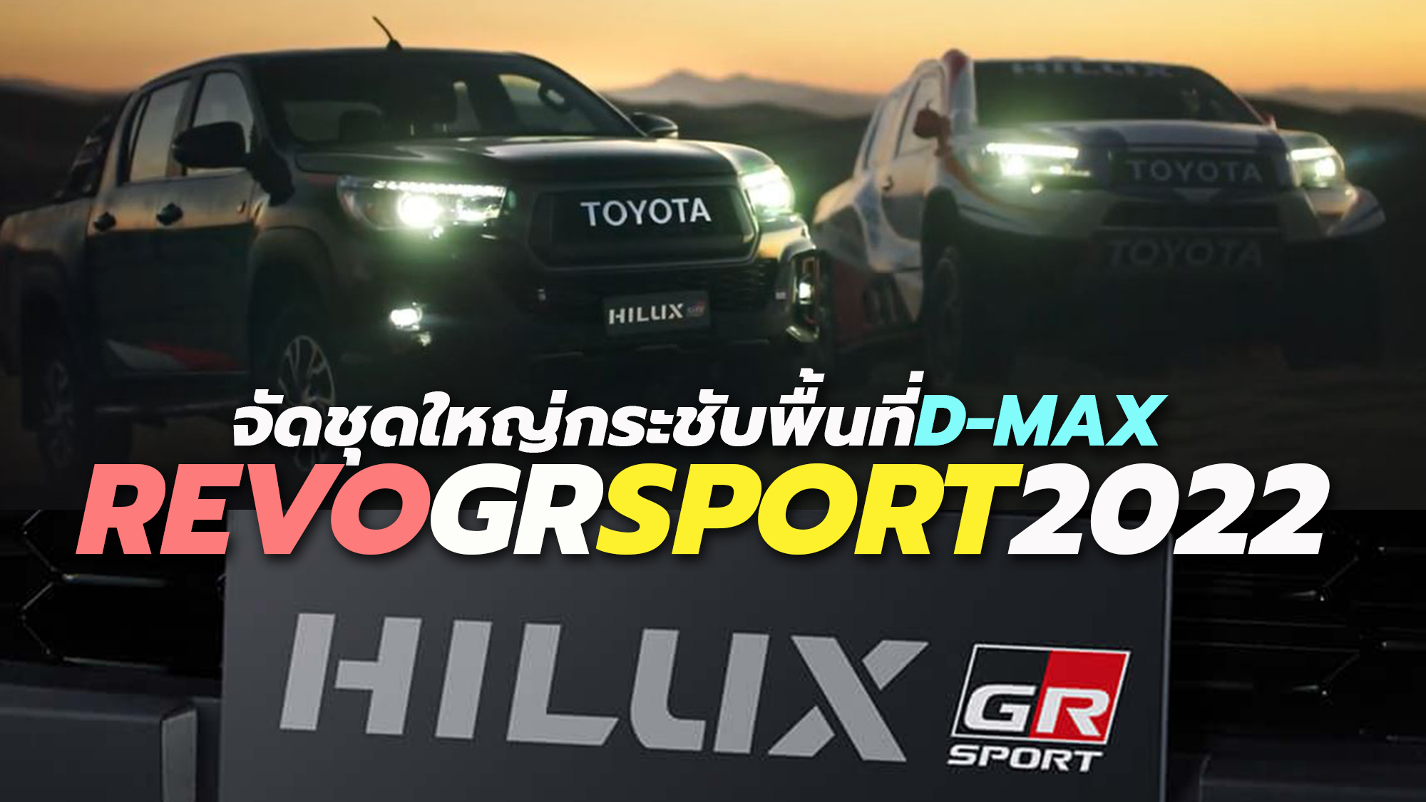 2022 Toyota Hilux Revo GR Sport Thailand