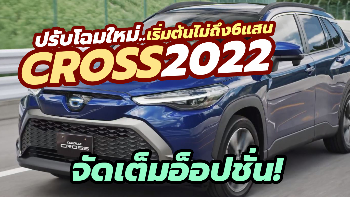 2022 Toyota Corolla Cross JDM