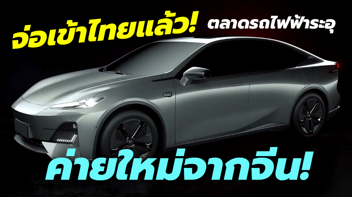 Changan Automobile Thailand