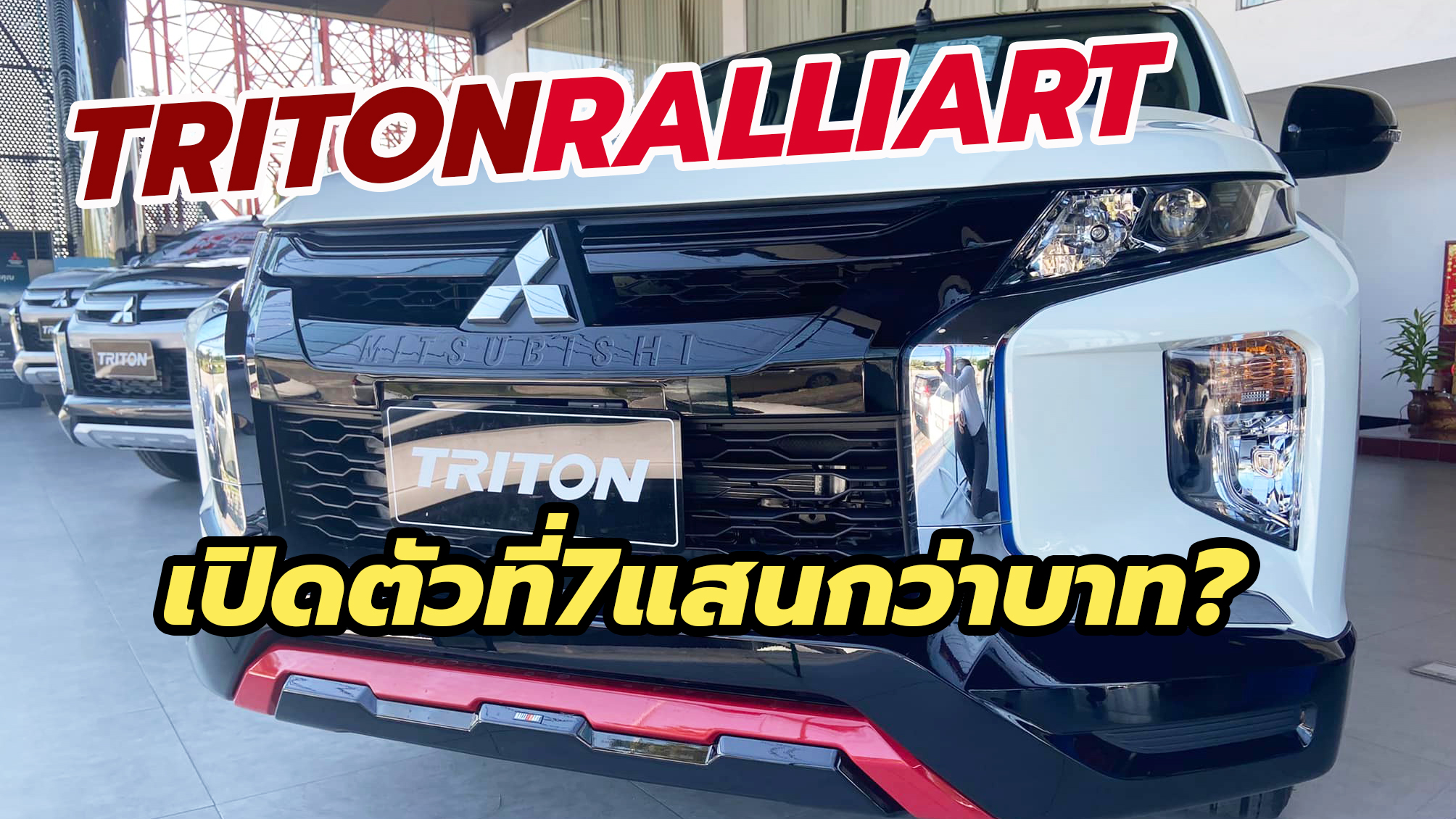 2022 Mitsubishi Triton Ralliart