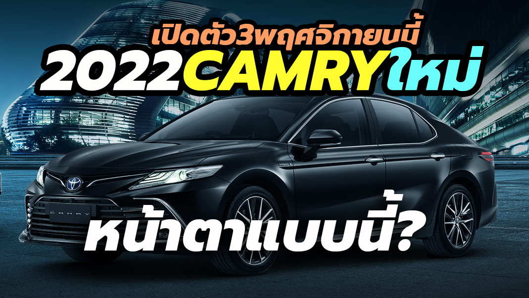 2022 Toyota Camry Thailand