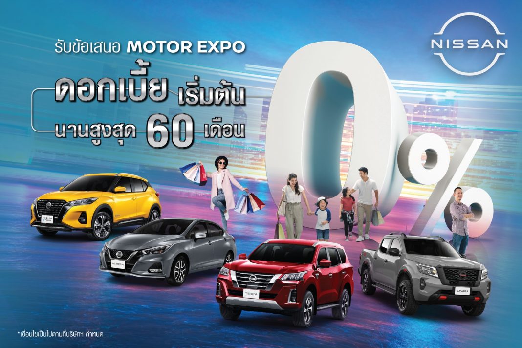 nissan thailand motor expo 2021