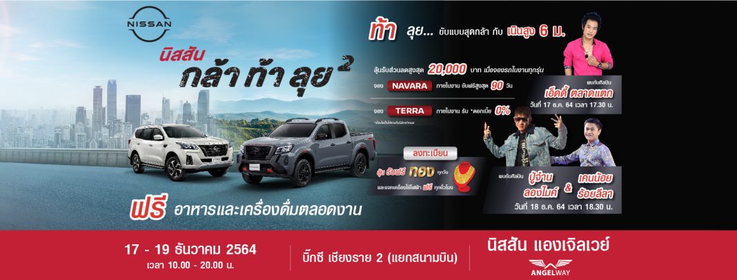 Nissan Dare to Drive at Chiang Rai