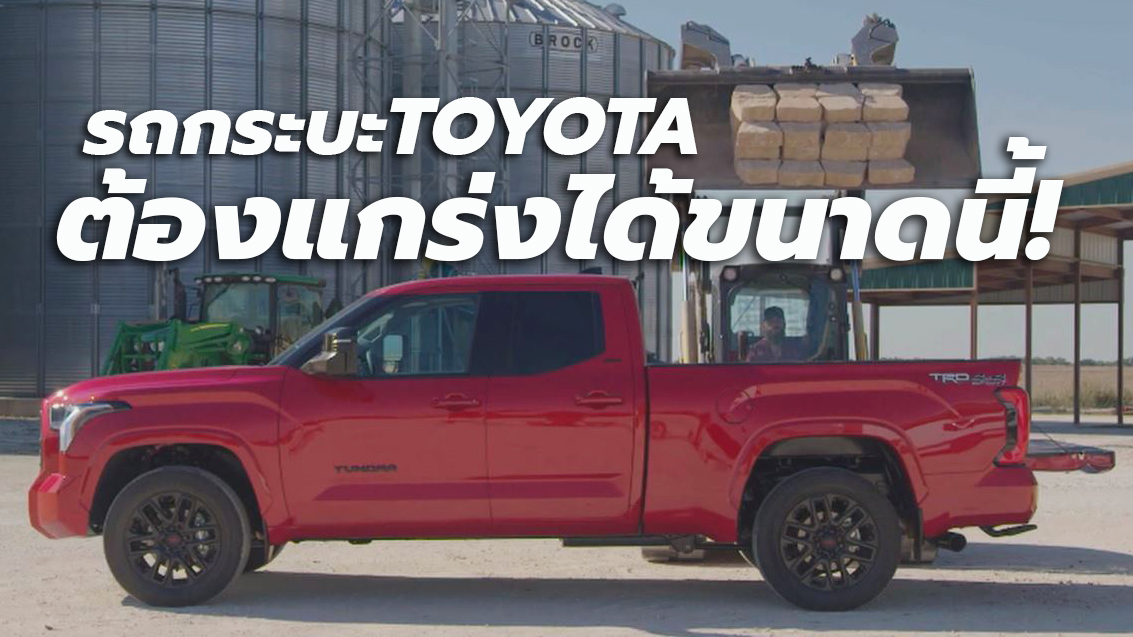 2022 Toyota Tundra Test