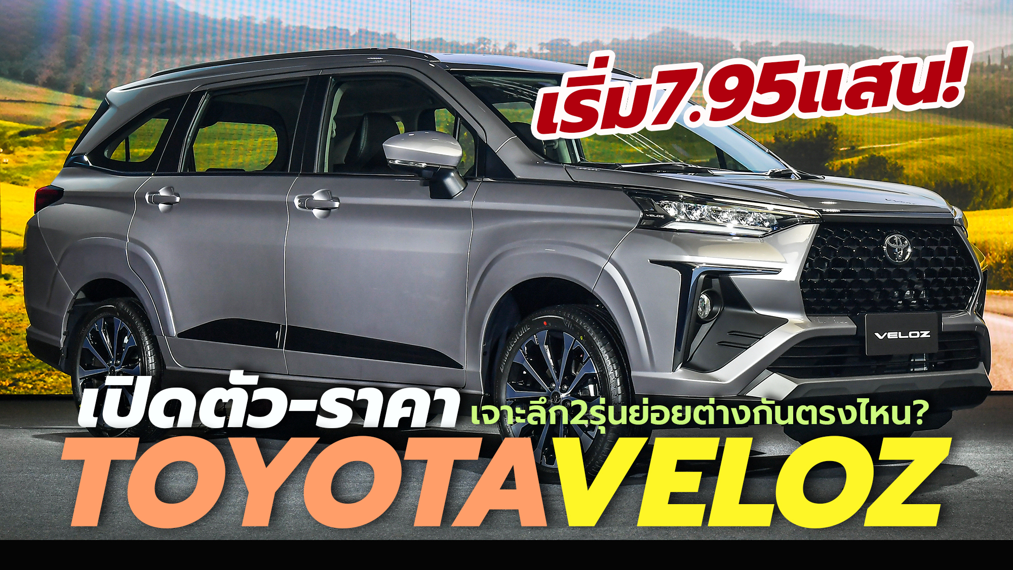 2022 Toyota Veloz Thailand