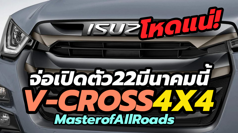 2022 Isuzu D-MAX V-CROSS 4X4