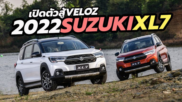 2022 Suzuki XL7