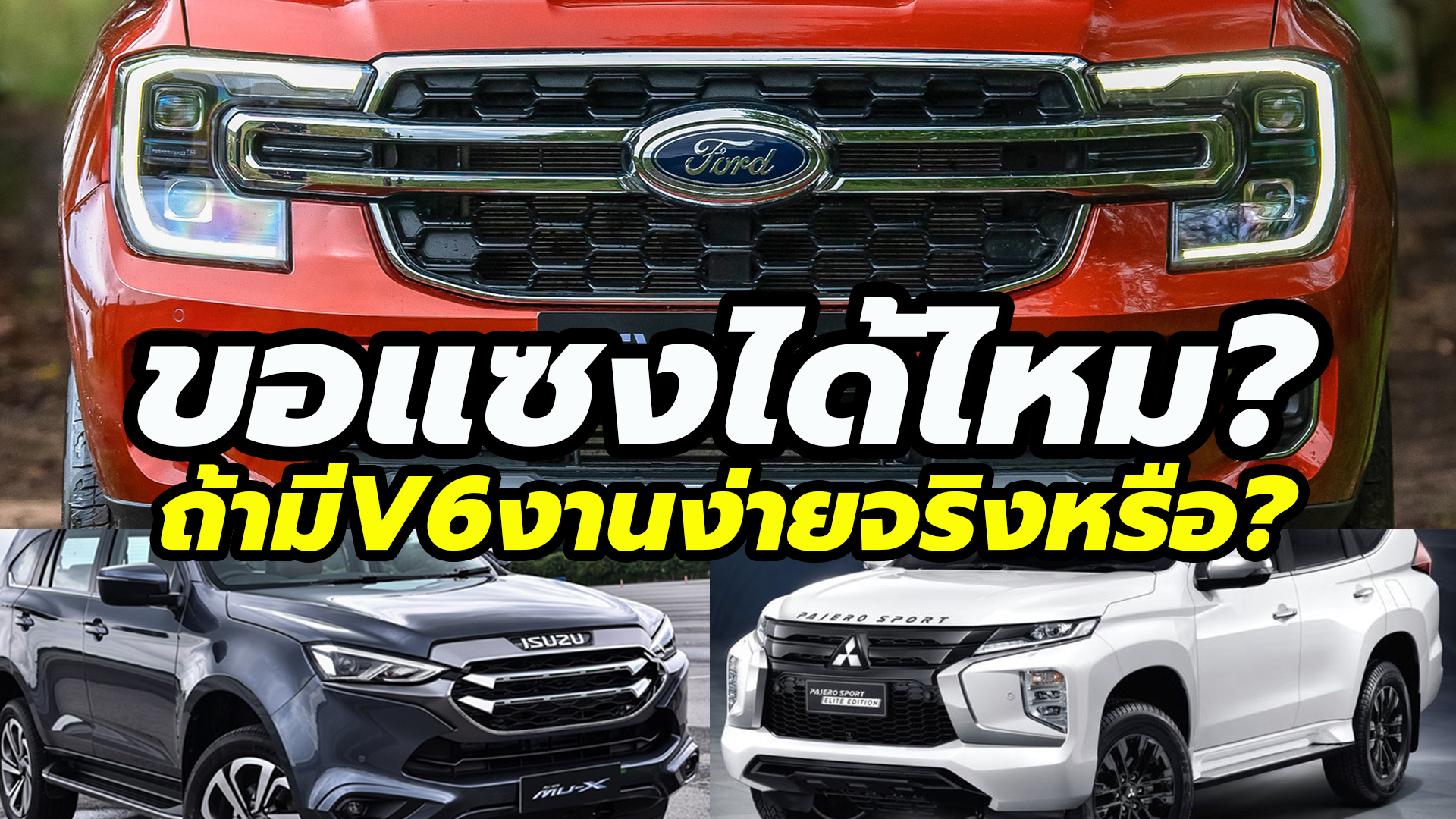 2023 Ford Everest Red