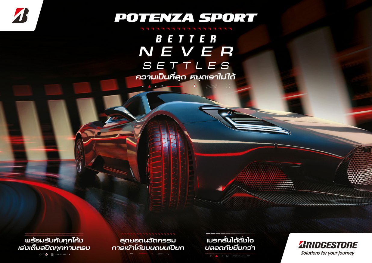 Bridgestone POTENZA Sport Key Visual