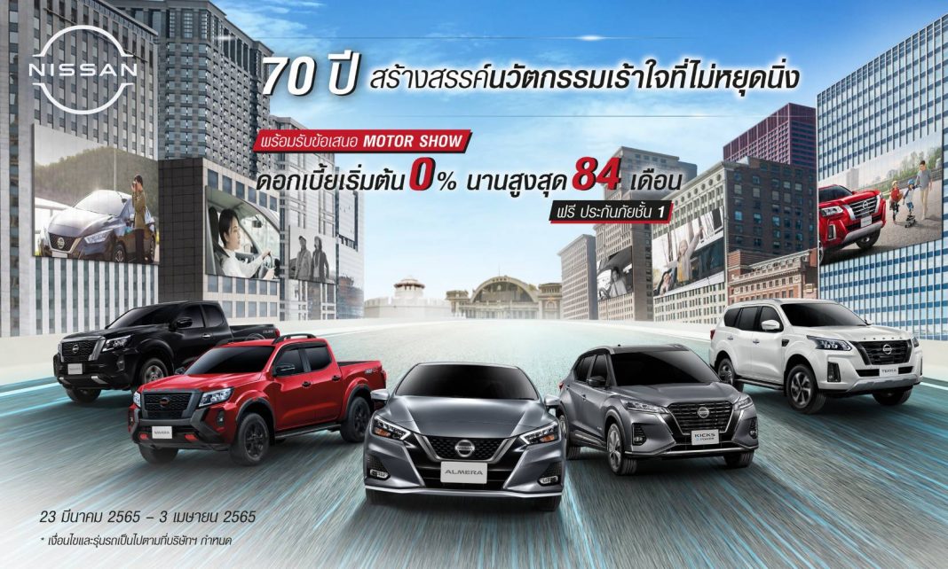Nissan Thailand campaigns 2022