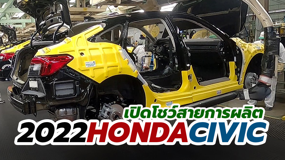 2022 Honda Civic production