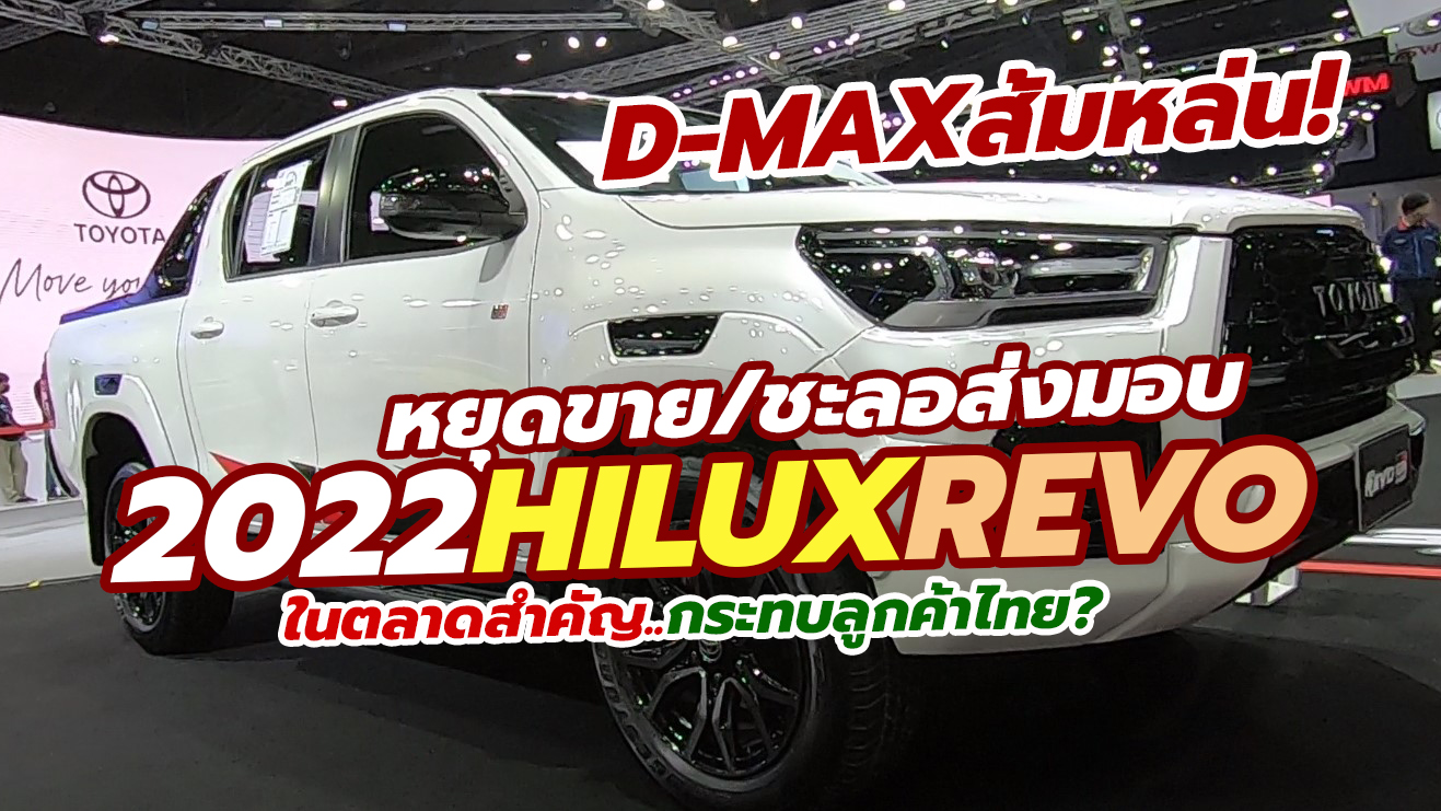 2022 Toyota Hilux delivery delay