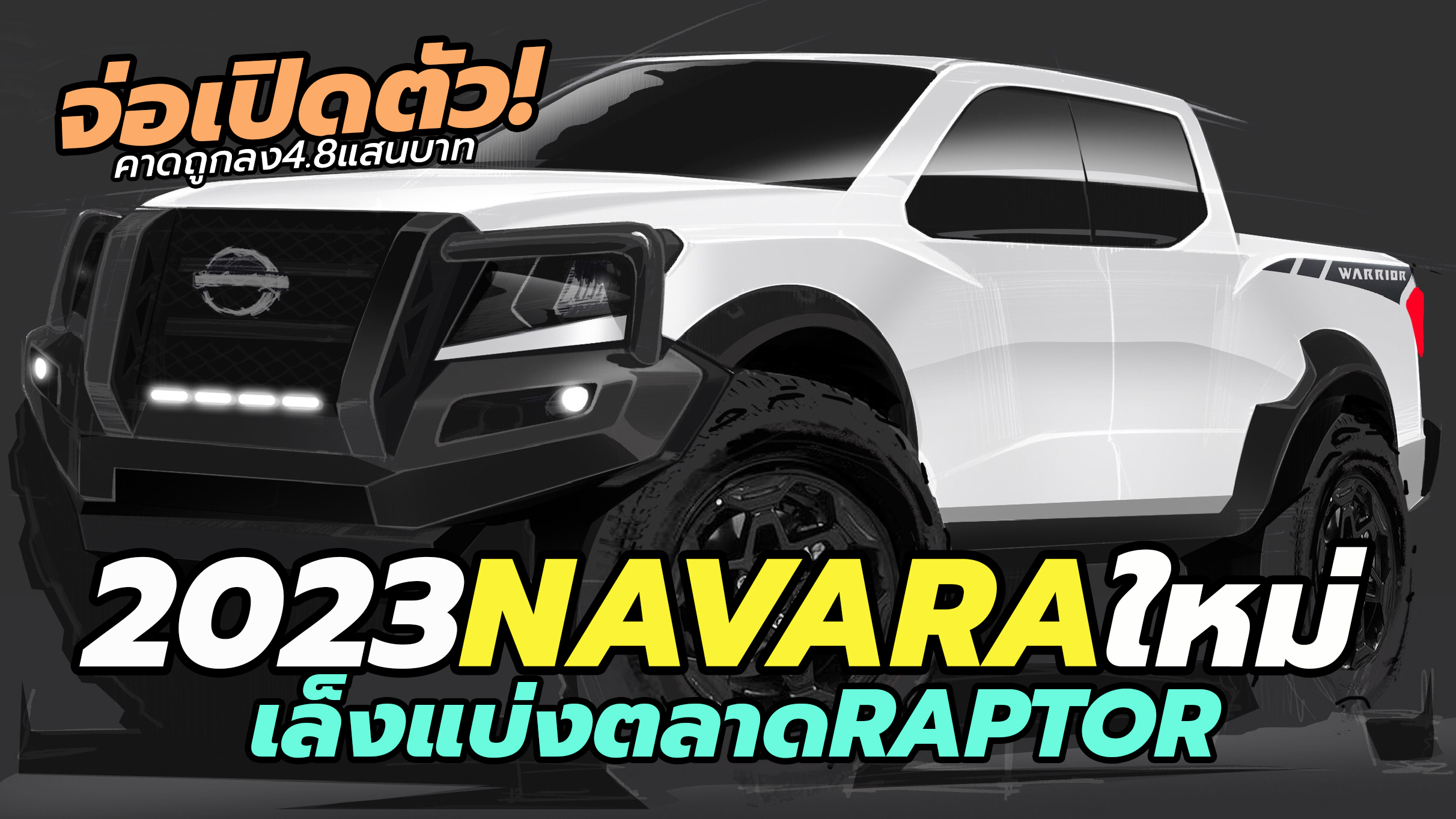 2023 Nissan Navara Warrior SL