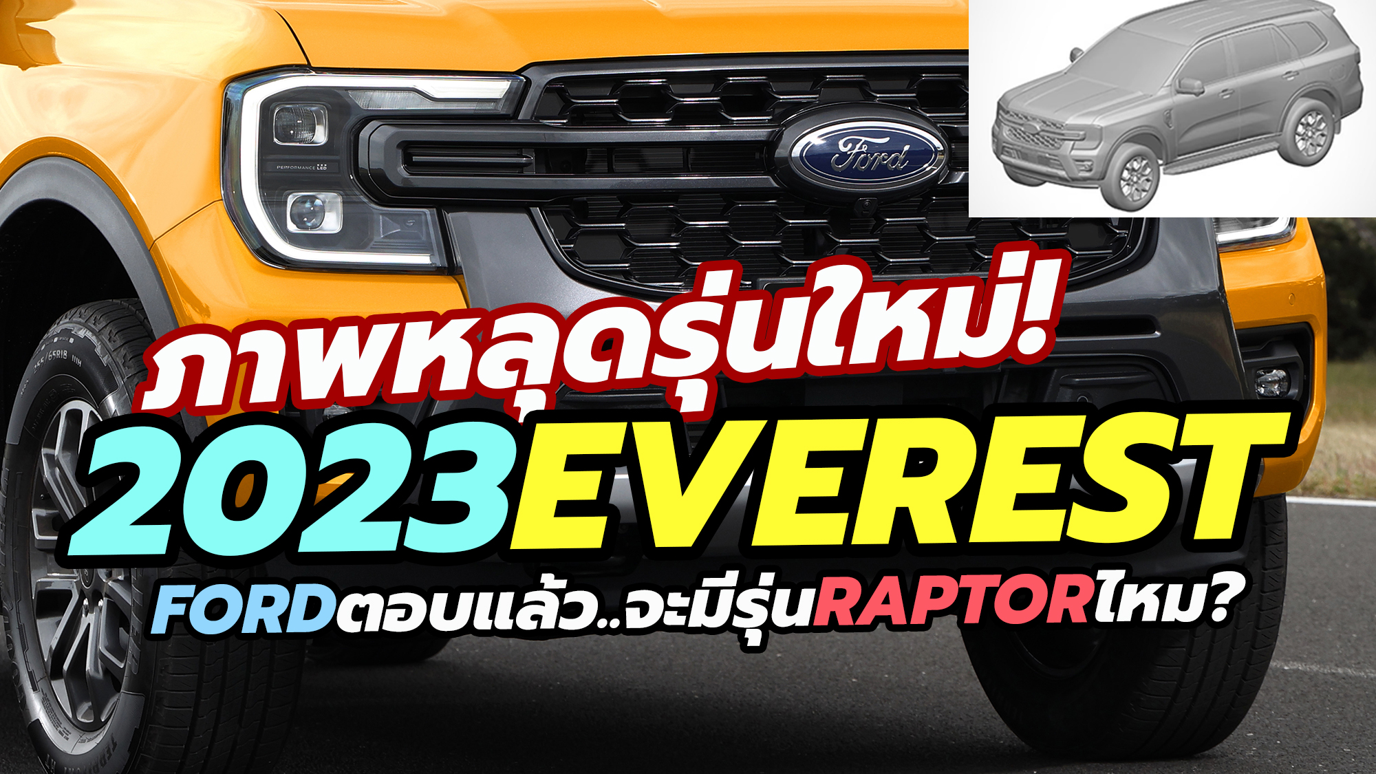 2023 Ford Everest Wildtrak