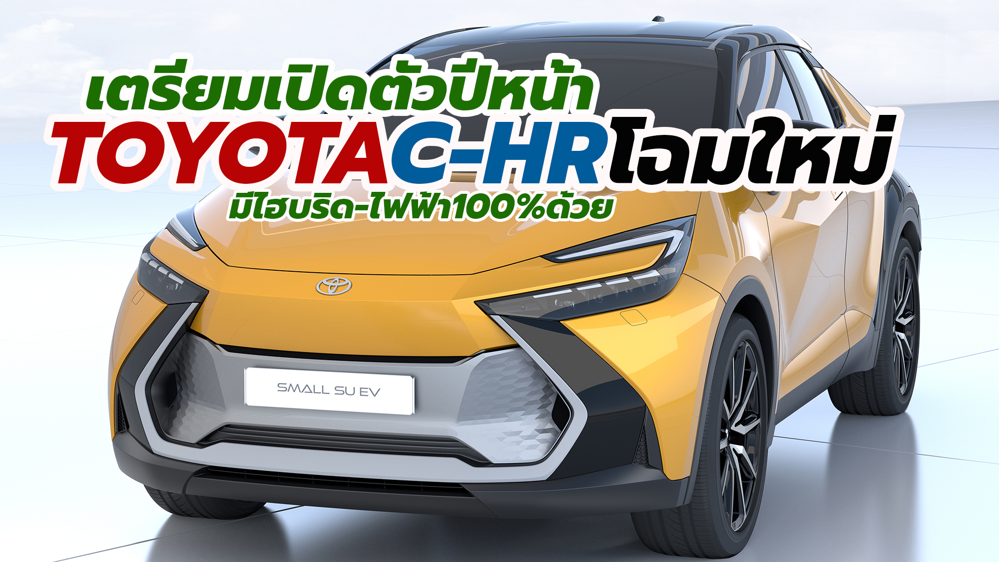 2024 Toyota C-HR
