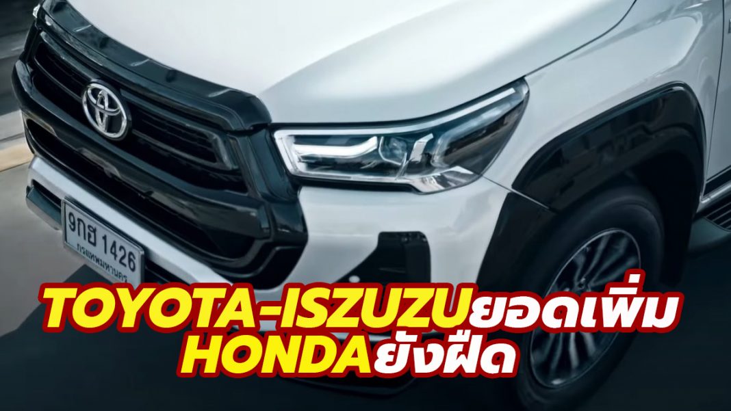 Toyota Isuzu Honda sales