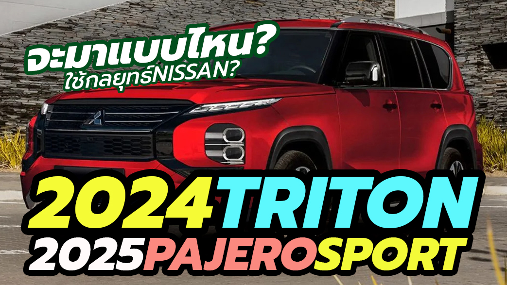2024 Mitsubishi Triton Diesel Twin Turbo