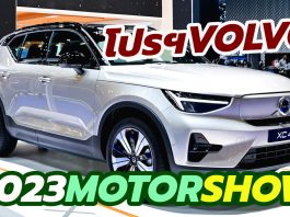 Volvo at Motor Show 2023