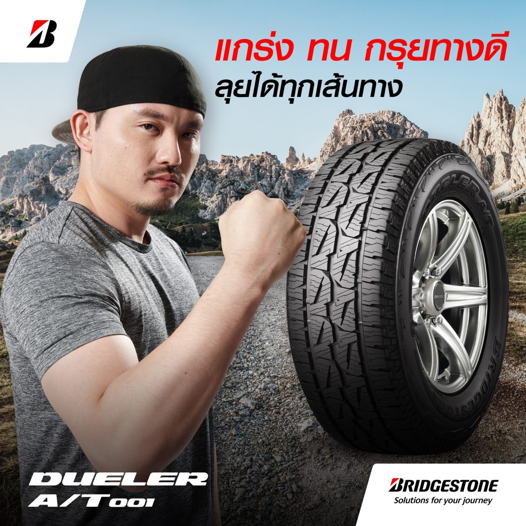 BRIDGESTONE x Krit Tone