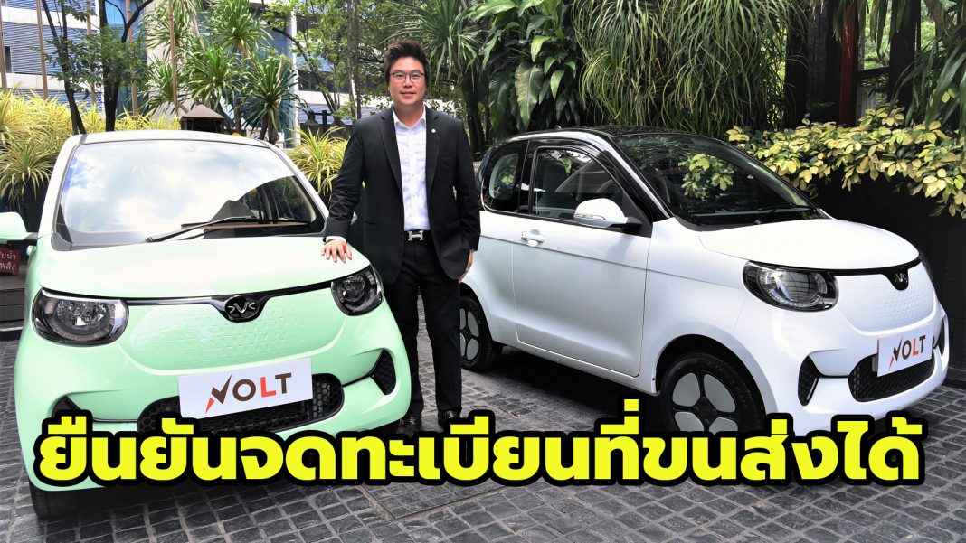 2023 Volt City EV