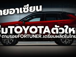 2025 Toyota Fortuner Junior