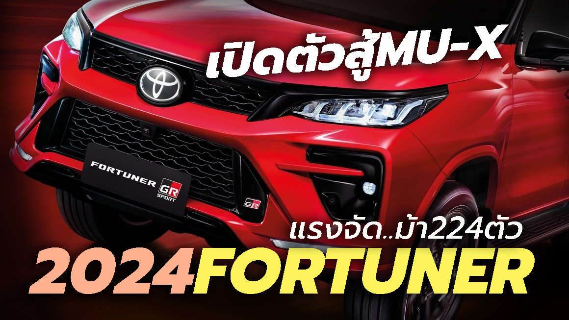 2024 Toyota Fortuner Thailand