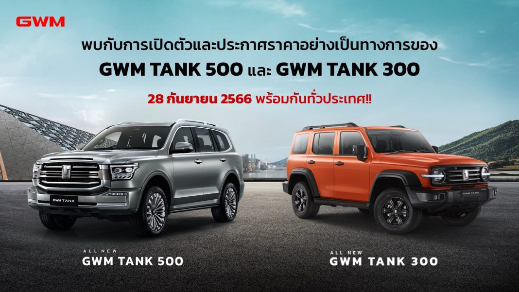 All New GWM TANK 500 Hybrid SUV