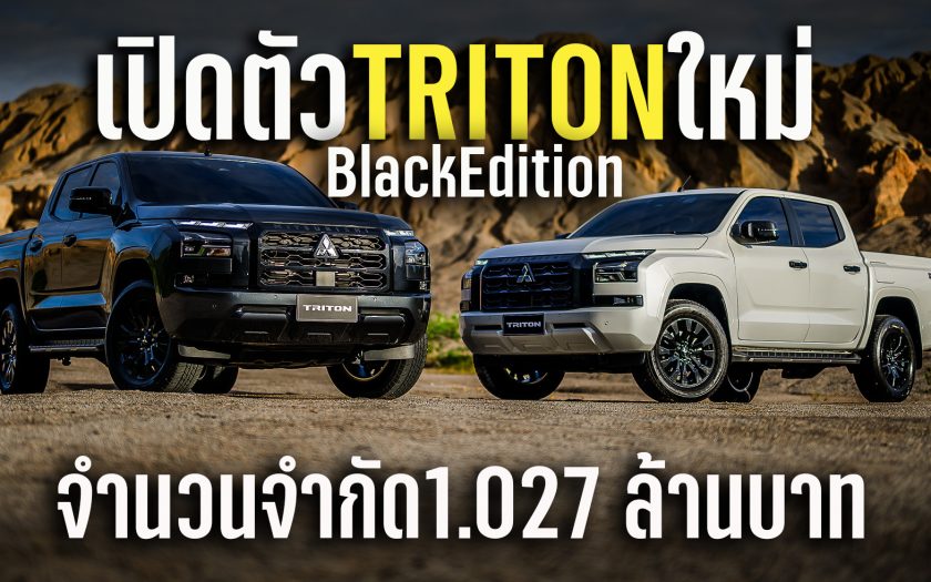 2024 Mitsubishi Triton Black Edition